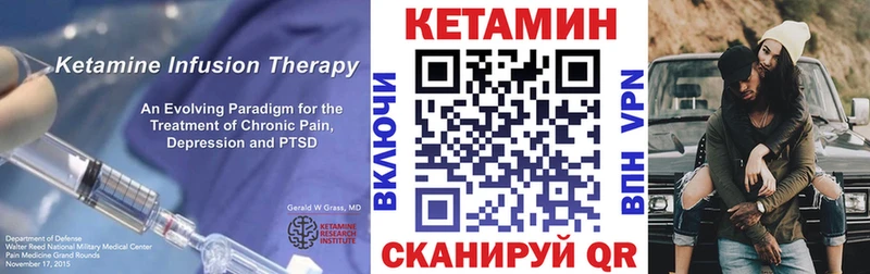 сайты даркнета формула  Цимлянск  Кетамин VHQ 