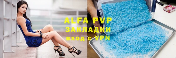 альфа пвп VHQ Новозыбков