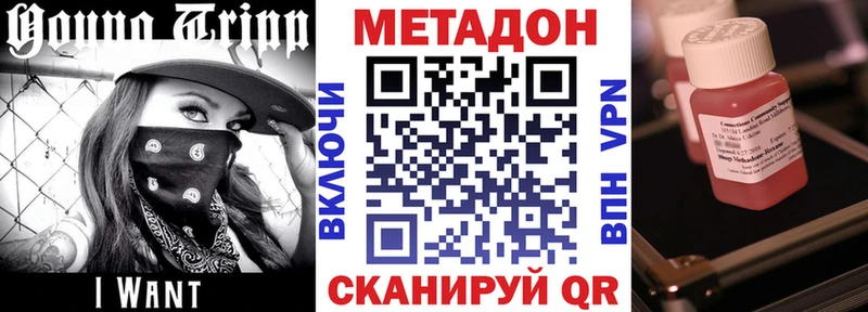 дарнет шоп  Цимлянск  hydra как зайти  МЕТАДОН VHQ 